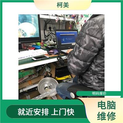 深受顾客** 明码报价 厦门维修电脑电话