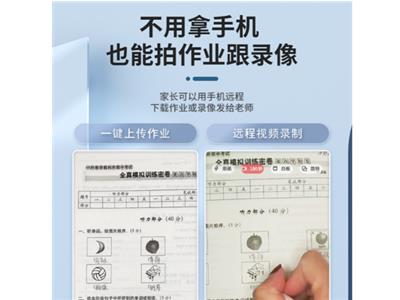 深圳作业摄像头提升效率护眼灯哪里买 来电咨询 深圳六点作业科技供应
