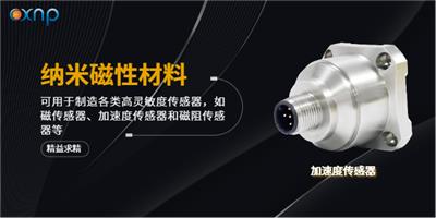 广东高矫顽力,高磁化强度的纳米磁性材料联系方式 值得信赖  山东长鑫纳米科技供应
