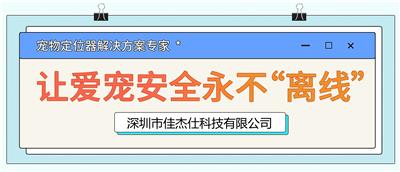 GPS蓝牙摄像头定位器公司