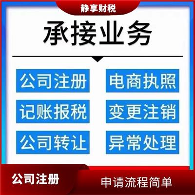 南开区解异常 降低时间成本 免费咨询手续简便