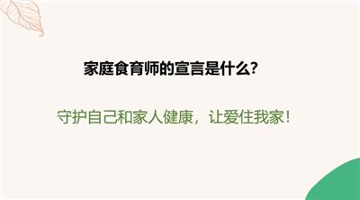 西安食育师怎么考 欢迎来电 陕西乡伴有家农业供应