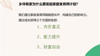 西安家庭食育师培训中心 来电咨询 陕西乡伴有家农业供应