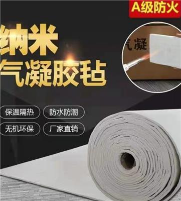 气凝胶胶带包装毡新疆包装厂