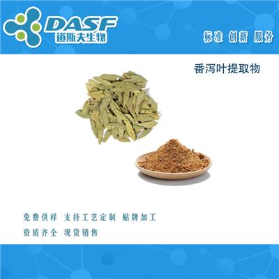 番泻叶提取物