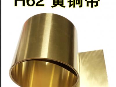 宁波软态黄铜带厂家现货 欢迎咨询 浙江一辉铜业供应