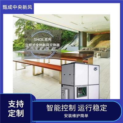 湖南新风机 双向流新风机 智能控制