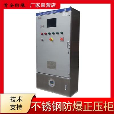 正压防爆电气箱 湖南正压型防爆网络机柜 防腐防尘
