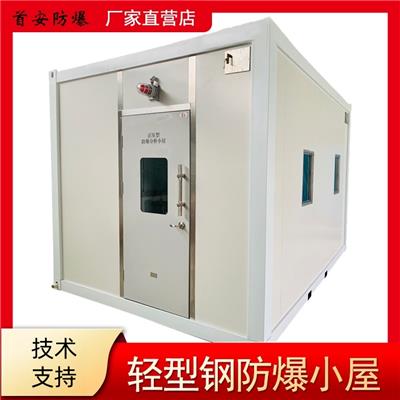 监测防爆小屋 易燃易爆环境 内蒙古百叶窗防爆小屋