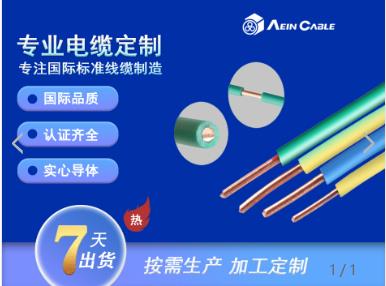H05Z1-U、H07Z1-U欧标CE认证无卤电缆