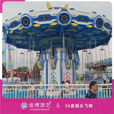 户外游乐设备厂家 36人摇头飞椅游乐设施