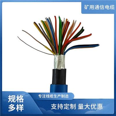 山西矿用通信电缆 MHYV矿用通信电缆 货源充足