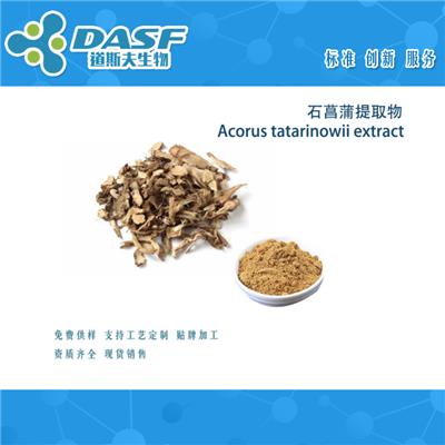石菖蒲提取物