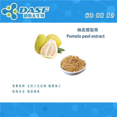 柚皮提取物