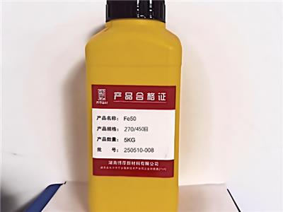 湖南粉末冶金铁基粉末生产厂家 铸造辉煌 湖南博厚新材料供应