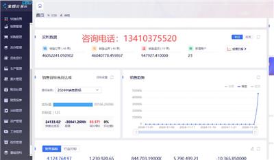 常德制造业生产管理软件服务商推荐 服务至上 深圳市金康裕科技供应