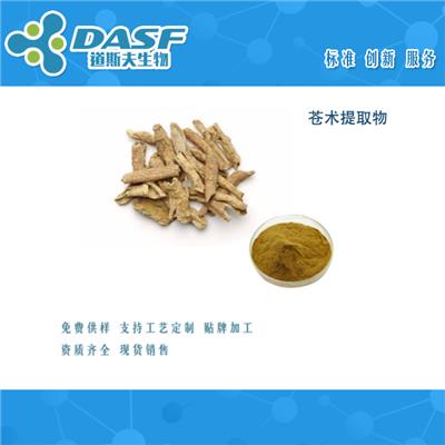 苍术提取物