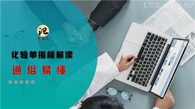 替代手写记录化验单怎么用 真诚推荐 上海学登信息科技供应