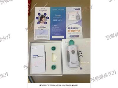 上海中耳负压治疗仪供货厂 诚信经营 上海预顺生物科技供应