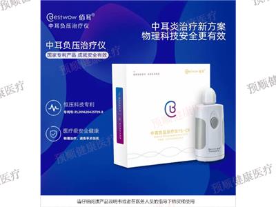 上海咽鼓管吹张器推荐 诚信经营 上海预顺生物科技供应
