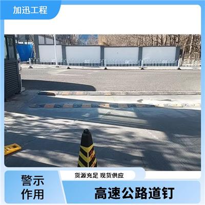 绍兴停车场道钉厂家_高速公路道钉_加迅工程