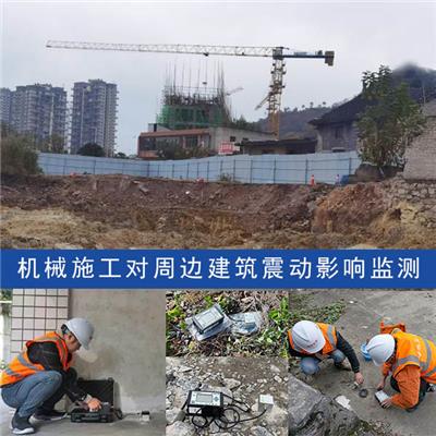 强夯,打桩,机械振动对周边建筑物影响监测,震动影响范围分析