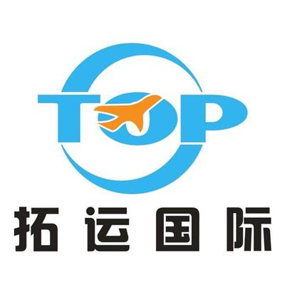 广州拓运供应链管理有限公司深圳分公司