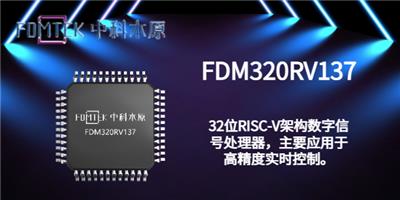 FDM32RV00137E-PQN32华南代理 深圳市亿华智能技术供应