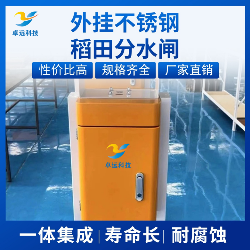 远程智能测控一体化闸门 稻田灌区分水设备 安装方便好操作