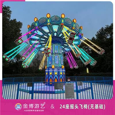 金博游艺移动式游乐设备 24座摇头飞椅游乐园游乐项目