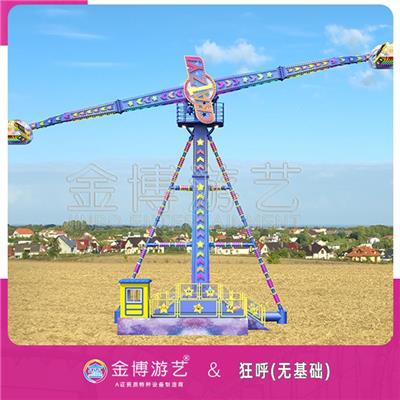 金博游艺B级移动式游乐设备 31米狂呼公园游乐设备