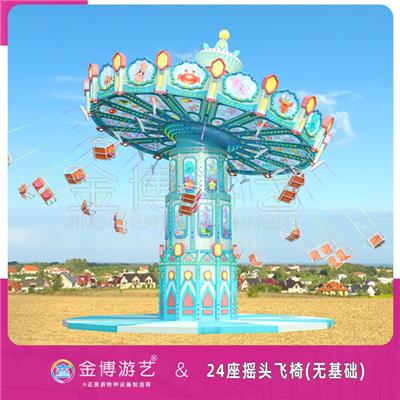 金博游艺B级移动式游乐设备 24座豪华飞椅公园游乐设备