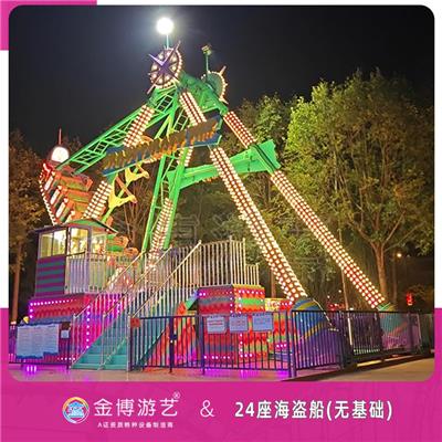 金博游艺B级移动式游乐设备 24人摇头船主题游乐设备