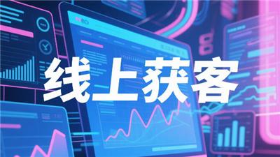 安阳网络营销线上获客平台 来电咨询 开封玖悦传媒科技供应