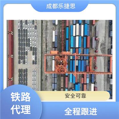 铁路运输火车出口到莫斯科