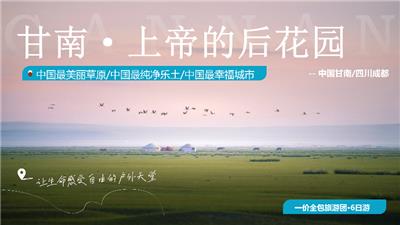自由行行程攻略官方 欢迎咨询 四川省游遍天下国际旅行社供应