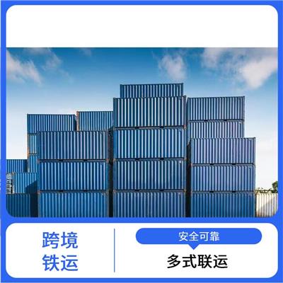 药材铁运出口方案 20尺集装箱