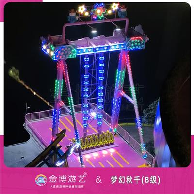 金博B级省检移动式游乐设备 15米悬崖秋千游乐场游艺设备