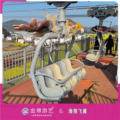 金博游艺B级无动力游乐设施 滑翔飞翼公园游乐设备