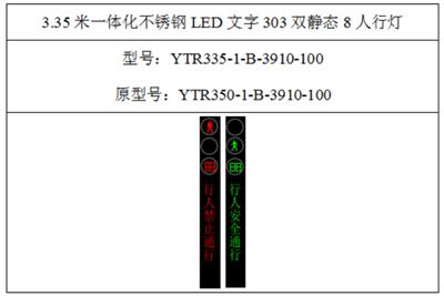 杭州4.5米一体化人行信号灯一体化 创新服务 浙江芯源交通电子供应