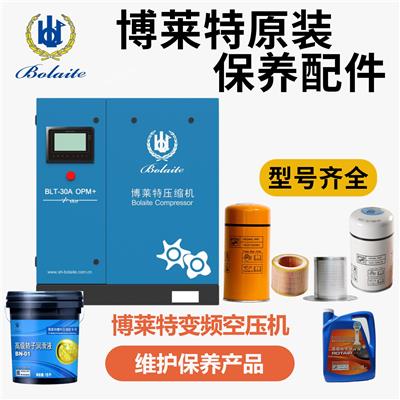 博莱特空压机 变频螺杆机 博莱特厂家