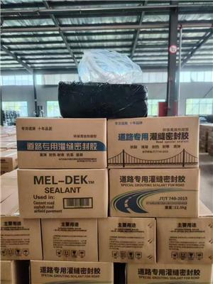 鲁晟阳沥青灌缝胶 公路水泥路修补裂缝材料