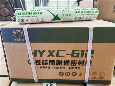 中空玻璃丁基密封胶