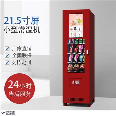 宁波无人售货机价格大全 和谐共赢 浙江伊维特网络科技供应