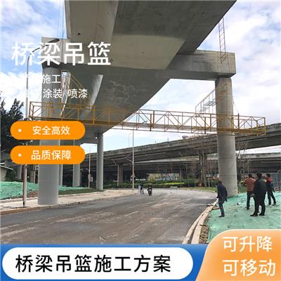 桥梁施工平台 贵阳工程吊篮车 快速施工