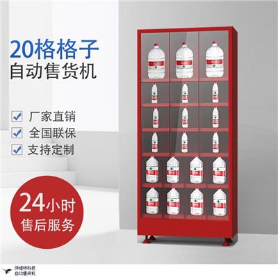 宁波自动售货机维修 来电咨询 浙江伊维特网络科技供应