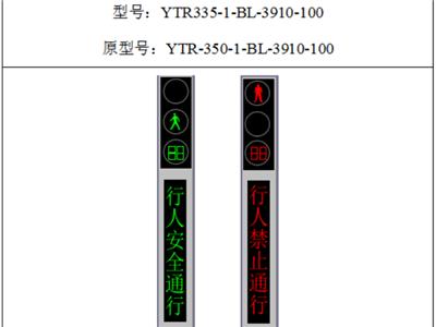 杭州LED一体化人行信号灯双面设计 推荐咨询 浙江芯源交通电子供应