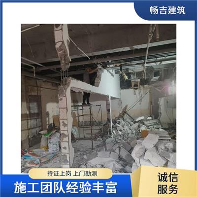 城东区旧楼房拆除 室内切割拆除