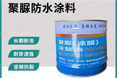 影视道具音箱用防护聚脲防水防腐涂料 真诚推荐 四川妙可言防水材料供应