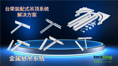 医疗滑轨龙骨 台荣建材供应
